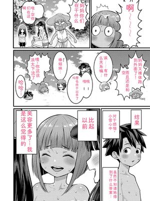 [アガタ] はだかぐらし祭 [DL版] [Sakura机翻汉化]_092_xyxo