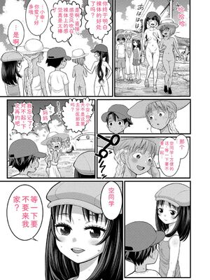 [アガタ] はだかぐらし祭 [DL版] [Sakura机翻汉化]_093_kjpd