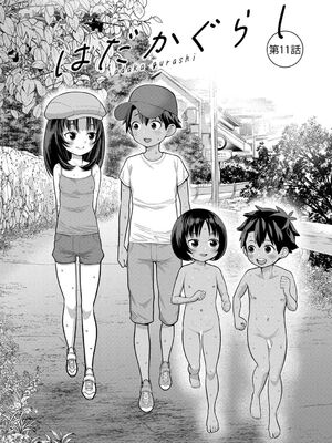 [アガタ] はだかぐらし祭 [DL版] [Sakura机翻汉化]_094_wvlx