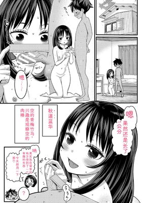 [アガタ] はだかぐらし祭 [DL版] [Sakura机翻汉化]_095_uinu