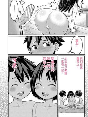 [アガタ] はだかぐらし祭 [DL版] [Sakura机翻汉化]_096_agco