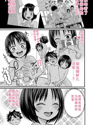 [アガタ] はだかぐらし祭 [DL版] [Sakura机翻汉化]_097_momm