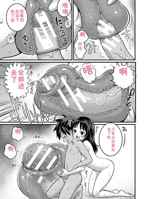 [アガタ] はだかぐらし祭 [DL版] [Sakura机翻汉化]_101_ntea