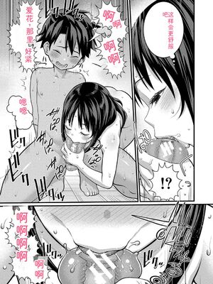 [アガタ] はだかぐらし祭 [DL版] [Sakura机翻汉化]_103_kwwt