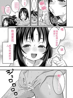 [アガタ] はだかぐらし祭 [DL版] [Sakura机翻汉化]_117_uieq