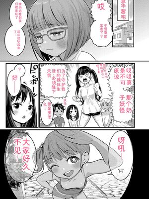 [アガタ] はだかぐらし祭 [DL版] [Sakura机翻汉化]_119_nlsw