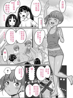 [アガタ] はだかぐらし祭 [DL版] [Sakura机翻汉化]_121_sdqw