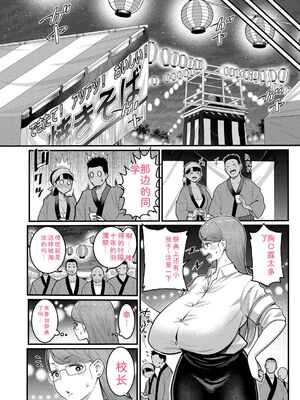 [アガタ] はだかぐらし祭 [DL版] [Sakura机翻汉化]_122_thtt