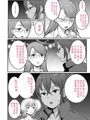 [アガタ] はだかぐらし祭 [DL版] [Sakura机翻汉化]_124_rqcw