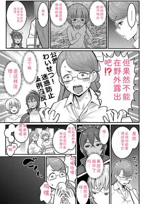 [アガタ] はだかぐらし祭 [DL版] [Sakura机翻汉化]_125_ghny