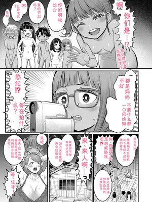 [アガタ] はだかぐらし祭 [DL版] [Sakura机翻汉化]_127_fleh