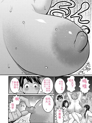 [アガタ] はだかぐらし祭 [DL版] [Sakura机翻汉化]_128_rwyn