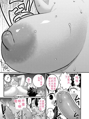 [アガタ] はだかぐらし祭 [DL版] [Sakura机翻汉化]_129_equt