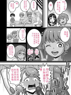 [アガタ] はだかぐらし祭 [DL版] [Sakura机翻汉化]_134_cbch