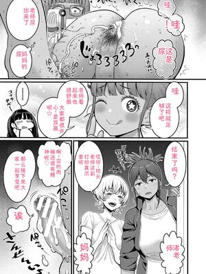 [アガタ] はだかぐらし祭 [DL版] [Sakura机翻汉化]_145_bwhk