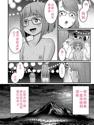 [アガタ] はだかぐらし祭 [DL版] [Sakura机翻汉化]_158_edus