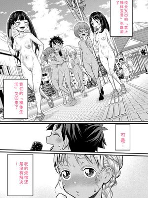 [アガタ] はだかぐらし祭 [DL版] [Sakura机翻汉化]_159_ldwq