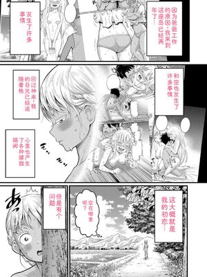 [アガタ] はだかぐらし祭 [DL版] [Sakura机翻汉化]_161_hdtf