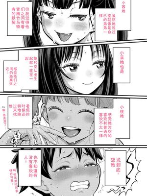 [アガタ] はだかぐらし祭 [DL版] [Sakura机翻汉化]_163_thtv