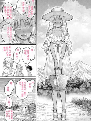 [アガタ] はだかぐらし祭 [DL版] [Sakura机翻汉化]_169_mrpp