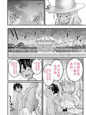 [アガタ] はだかぐらし祭 [DL版] [Sakura机翻汉化]_170_ffdd