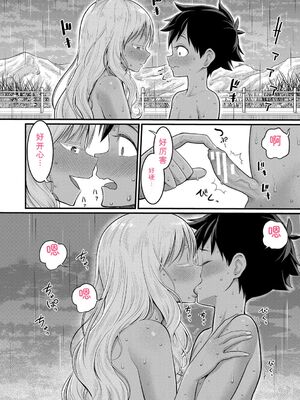 [アガタ] はだかぐらし祭 [DL版] [Sakura机翻汉化]_172_gtmm