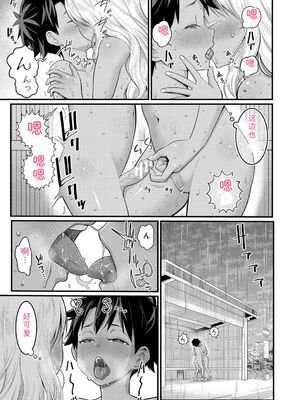 [アガタ] はだかぐらし祭 [DL版] [Sakura机翻汉化]_173_oevg