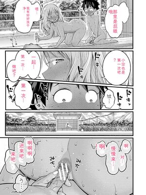 [アガタ] はだかぐらし祭 [DL版] [Sakura机翻汉化]_187_vrpe