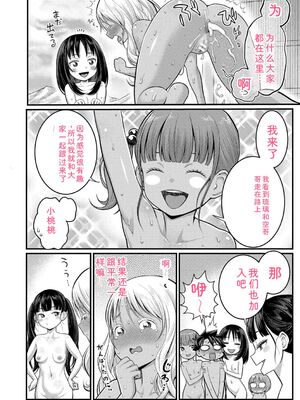 [アガタ] はだかぐらし祭 [DL版] [Sakura机翻汉化]_194_ucgj