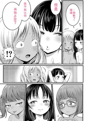 [アガタ] はだかぐらし祭 [DL版] [Sakura机翻汉化]_195_iicg