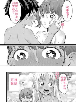 [アガタ] はだかぐらし祭 [DL版] [Sakura机翻汉化]_200_rmkb