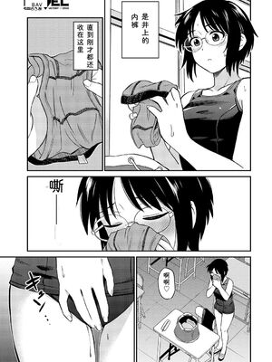 [アンソロジー] イキすぎ系美少女のオナニーライフ VOL.3 [Sakura机翻汉化]_005_fnuc