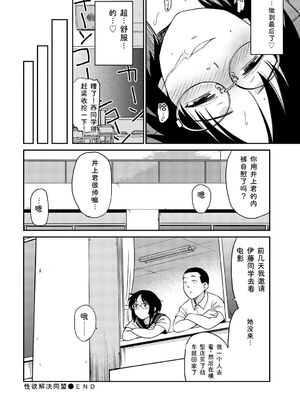 [アンソロジー] イキすぎ系美少女のオナニーライフ VOL.3 [Sakura机翻汉化]_022_fhmk