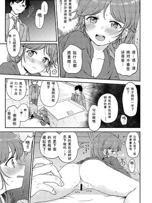 [アンソロジー] イキすぎ系美少女のオナニーライフ VOL.3 [Sakura机翻汉化]_027_cujr