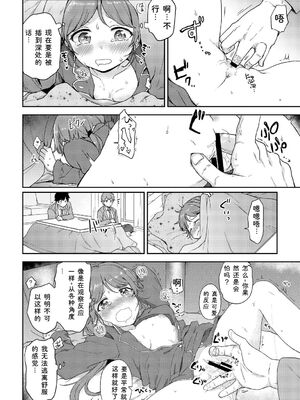 [アンソロジー] イキすぎ系美少女のオナニーライフ VOL.3 [Sakura机翻汉化]_030_sghg