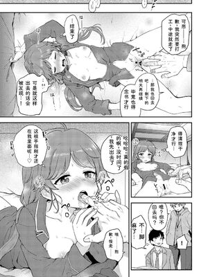 [アンソロジー] イキすぎ系美少女のオナニーライフ VOL.3 [Sakura机翻汉化]_031_qhiw