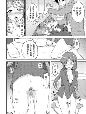 [アンソロジー] イキすぎ系美少女のオナニーライフ VOL.3 [Sakura机翻汉化]_032_ryti