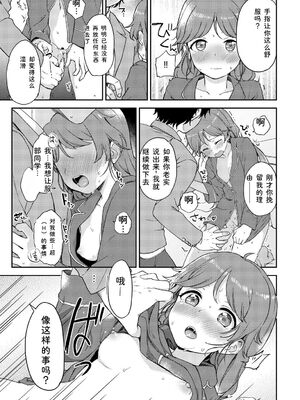 [アンソロジー] イキすぎ系美少女のオナニーライフ VOL.3 [Sakura机翻汉化]_033_ixvx