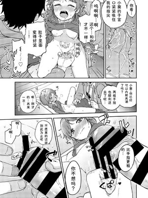 [アンソロジー] イキすぎ系美少女のオナニーライフ VOL.3 [Sakura机翻汉化]_035_lqcx