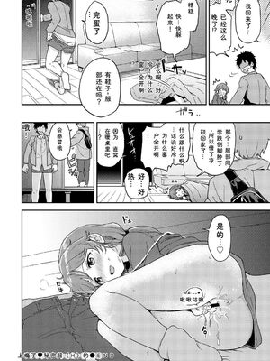 [アンソロジー] イキすぎ系美少女のオナニーライフ VOL.3 [Sakura机翻汉化]_042_qbfo