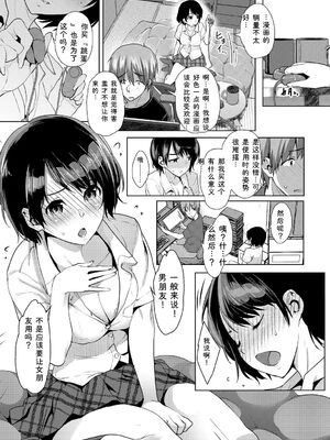 [アンソロジー] イキすぎ系美少女のオナニーライフ VOL.3 [Sakura机翻汉化]_044_muru