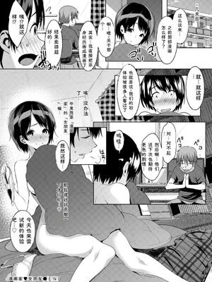 [アンソロジー] イキすぎ系美少女のオナニーライフ VOL.3 [Sakura机翻汉化]_064_mkpm