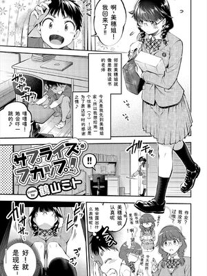 [アンソロジー] イキすぎ系美少女のオナニーライフ VOL.3 [Sakura机翻汉化]_065_ehud