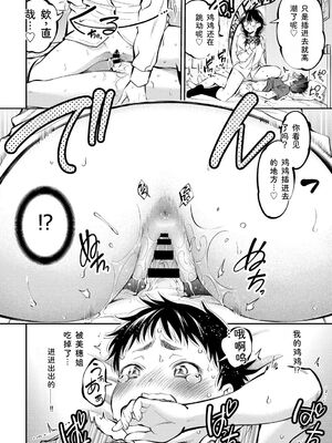 [アンソロジー] イキすぎ系美少女のオナニーライフ VOL.3 [Sakura机翻汉化]_074_pwkj