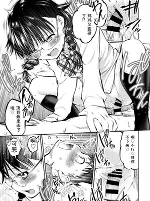 [アンソロジー] イキすぎ系美少女のオナニーライフ VOL.3 [Sakura机翻汉化]_075_mgqs