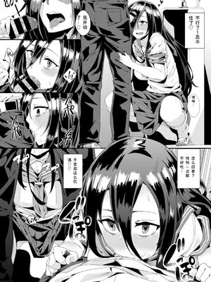 [アンソロジー] イキすぎ系美少女のオナニーライフ VOL.3 [Sakura机翻汉化]_090_vwpn