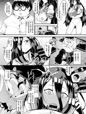 [アンソロジー] イキすぎ系美少女のオナニーライフ VOL.3 [Sakura机翻汉化]_101_ckxf