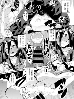 [アンソロジー] イキすぎ系美少女のオナニーライフ VOL.3 [Sakura机翻汉化]_103_jpdq