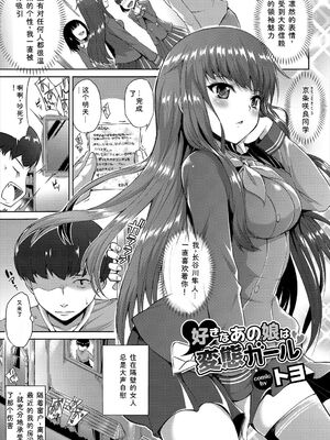 [アンソロジー] イキすぎ系美少女のオナニーライフ VOL.3 [Sakura机翻汉化]_107_jhtf