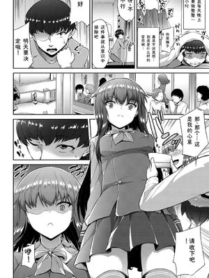 [アンソロジー] イキすぎ系美少女のオナニーライフ VOL.3 [Sakura机翻汉化]_108_opbf